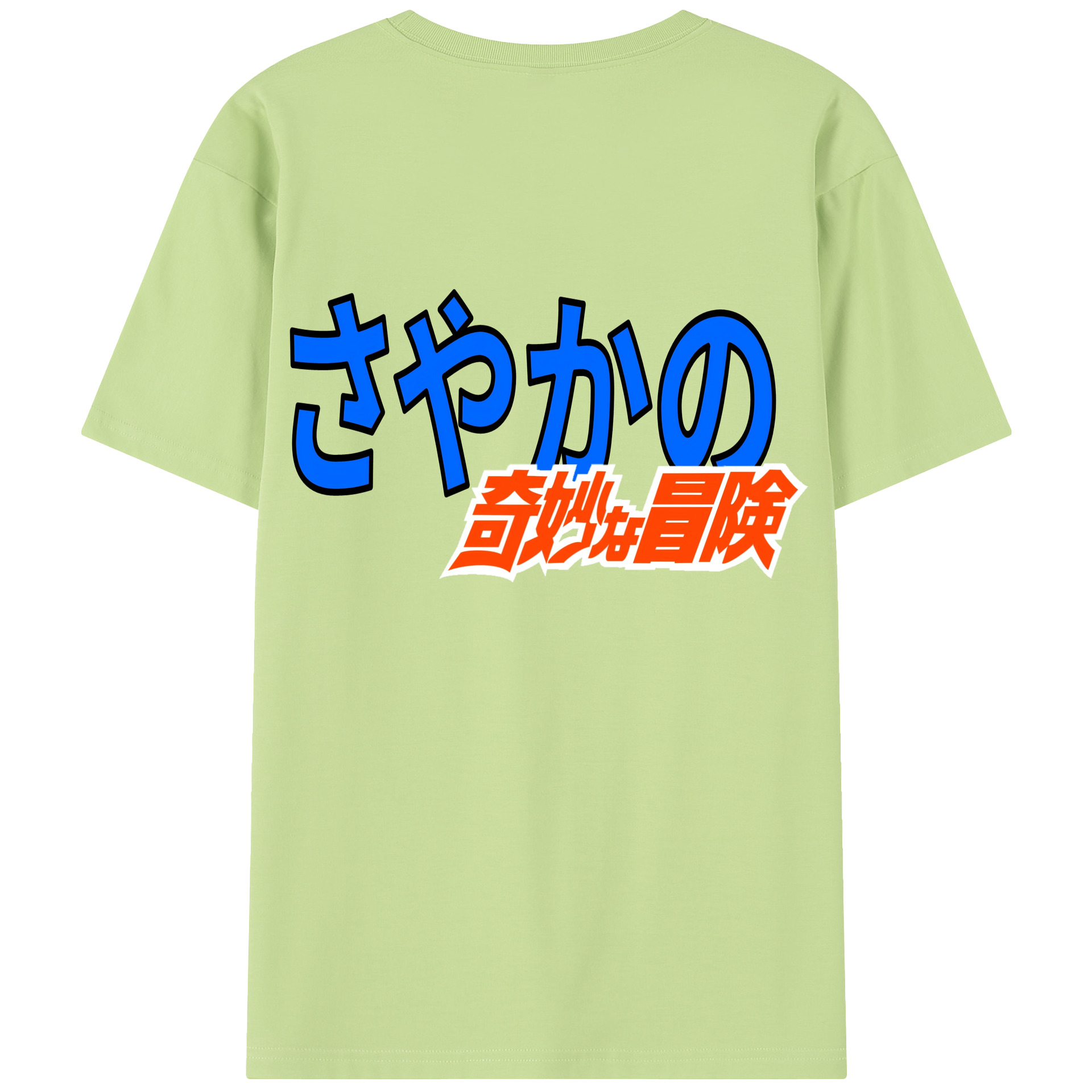 （画像用） ジョジョの奇妙な冒険 JoJo's Bizarre Adventure 綿100％半袖Tシャツ（背面プリント）